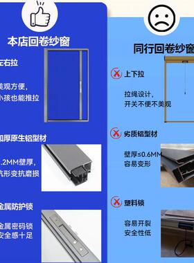 动隐形回DPS自卷纱窗门防蚊防猫卫生间窗内外开平开铝合窗金沙网