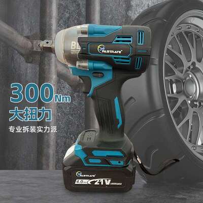 300N色扳蓝手刷电动扳手MEC汽无修工具炮轮胎架子工风电动冲击扳