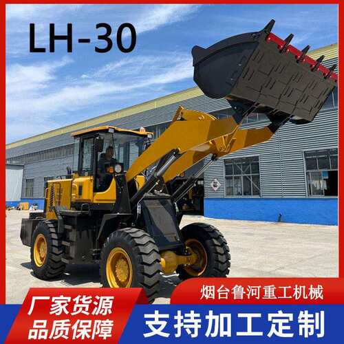 工厂定制装载机Loader工程机械三轮车小型铲车四驱小型装载机轮式