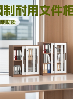 玻璃门书柜铁皮文件柜带锁加厚办公桌办公室移门铁艺档案储物柜