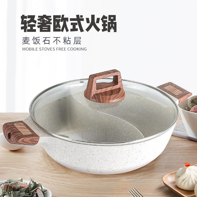 欧式鸳鸯锅火锅锅家用麦饭石汤锅电磁炉大容量蒸煮锅不粘锅