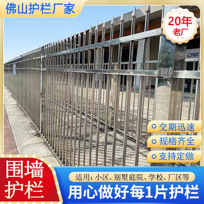 广东不锈钢围墙护栏厂家别墅厂区安全隔离围栏201/304不锈钢栏杆