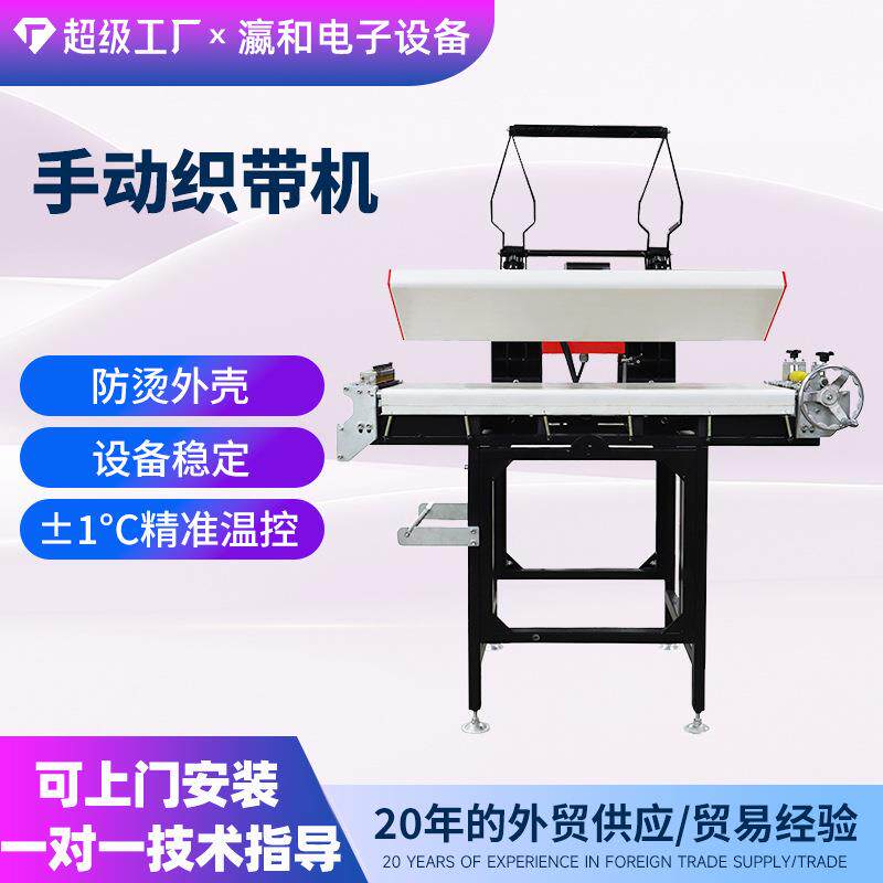YH双面丝带转印机25cm宽幅织带数码印花机彩带热转印丝带打印机