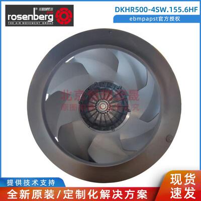 DKHR500-4SW.155.6HF全新原装洛森风机FFU空调制冷风扇400V