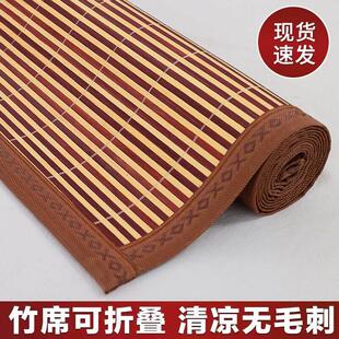 mat Natural carbonized bamboo naked summer