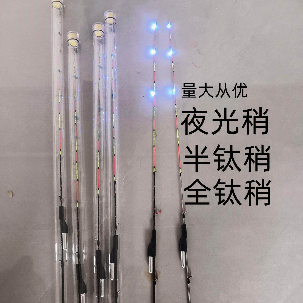 筏钓夜光稍全钛半钛合金伸缩定位桥筏竿稍2.6插口竿尾稍