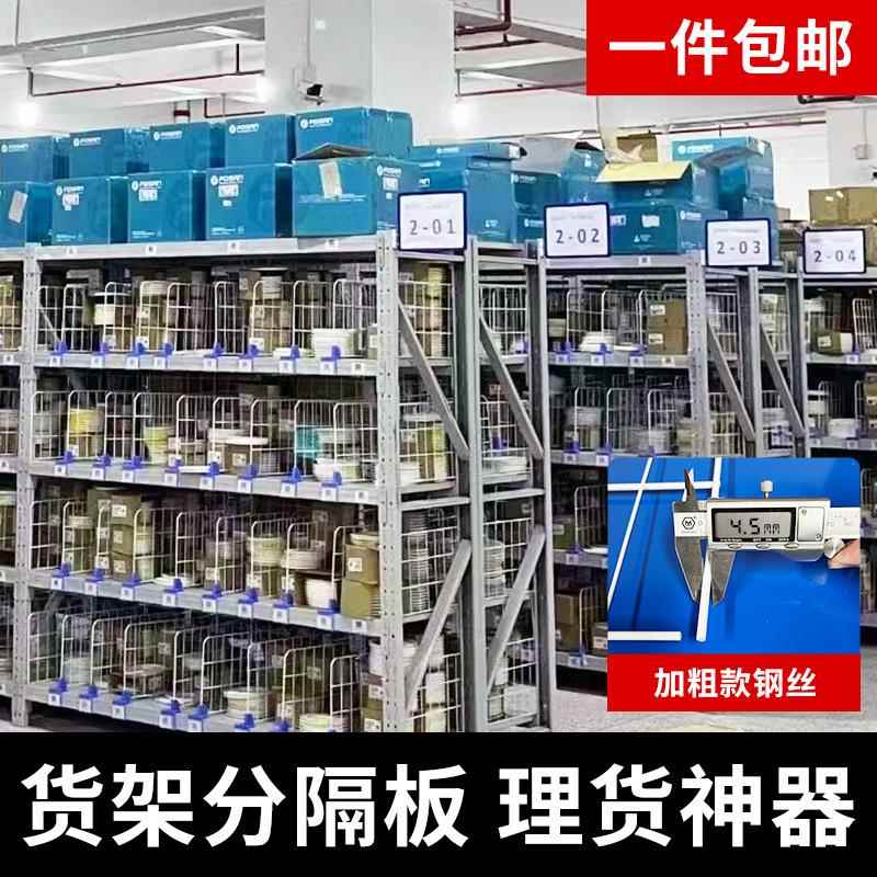 货架隔板库片挡离网佐致(收服装货柜快递分类网板片组隔合仓货架