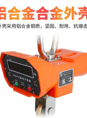 杭州四方衡器OCS-XZ单显A型LED直视吊称 行车电子磅1T-30吨吊钩秤