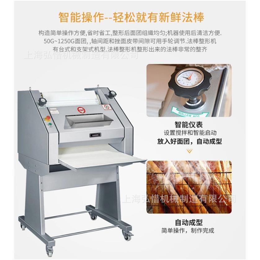 法棒成型机法式面包机法棍整型机成型设备烘焙面包法棒整形机