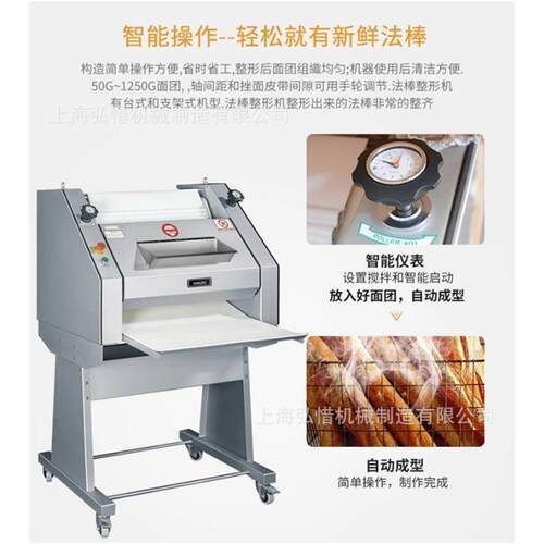 法棒成型机法式面包机法棍整型机成型设备烘焙面包法棒整形机