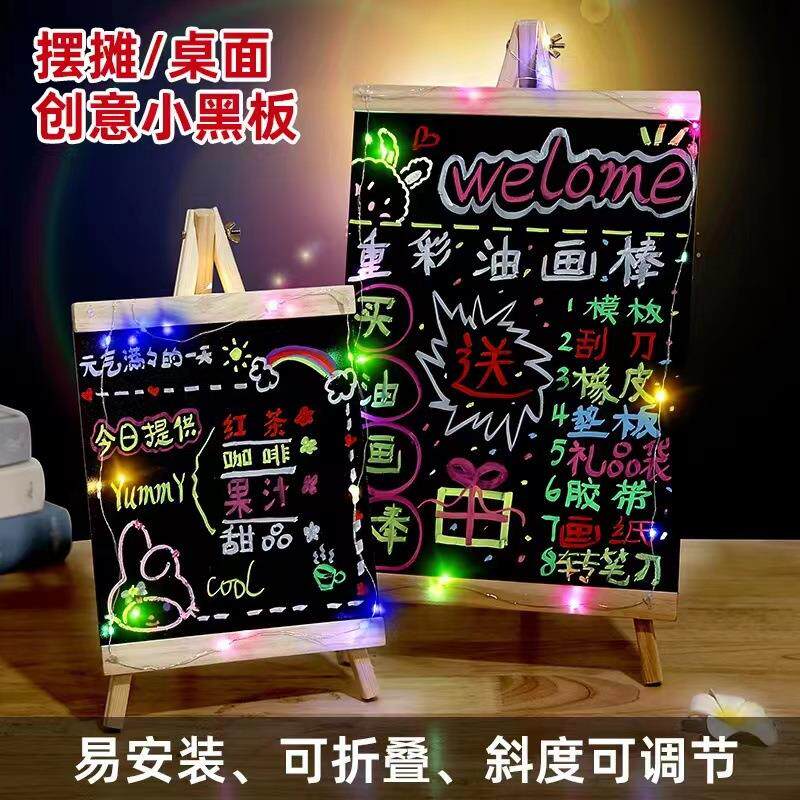 摆摊小黑板夜光摆地摊奶茶店饭店创意展示牌酒吧装饰超市价格标识