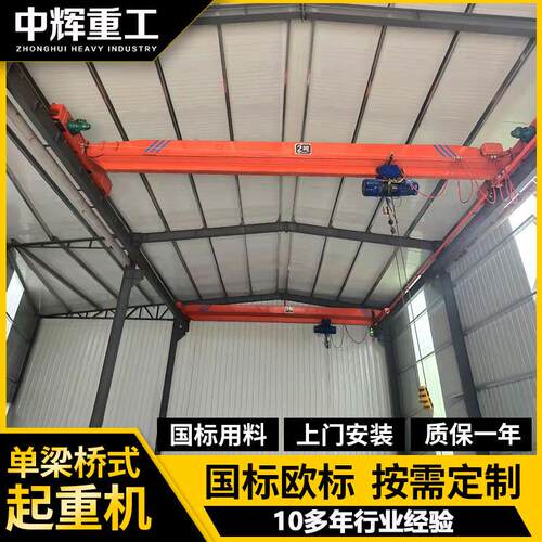 单梁桥式起重机20吨电动桥式行车天吊吨车间仓库航吊厂家