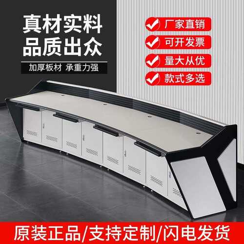 监控操作台现货弧形指挥中心控制台双联中控室电脑桌遥控琴式