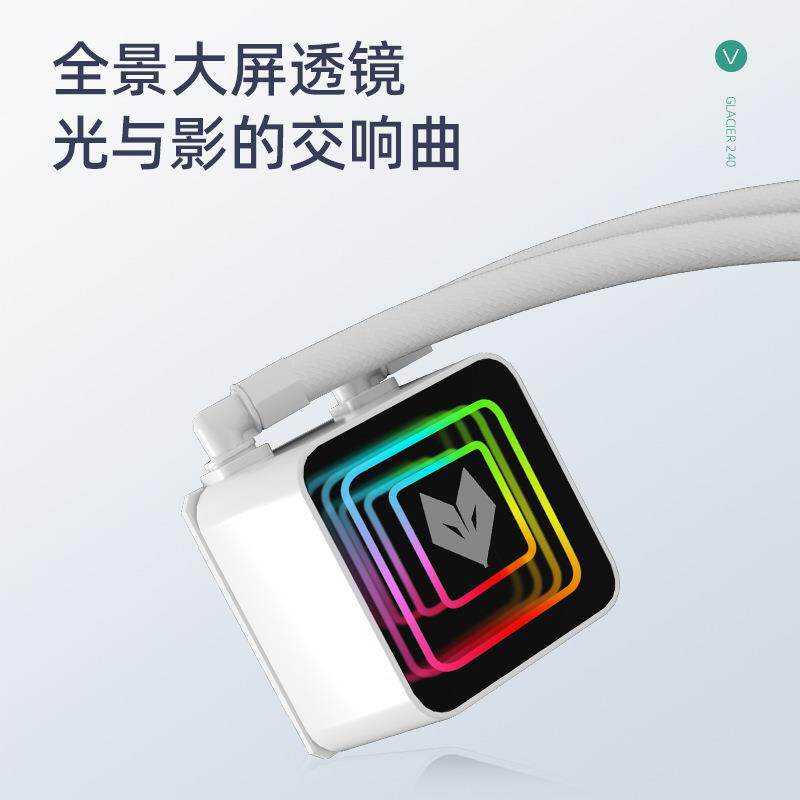 酷月Glacier360水冷散热器 电脑主机一体式透镜ARGB静音cpu散热器