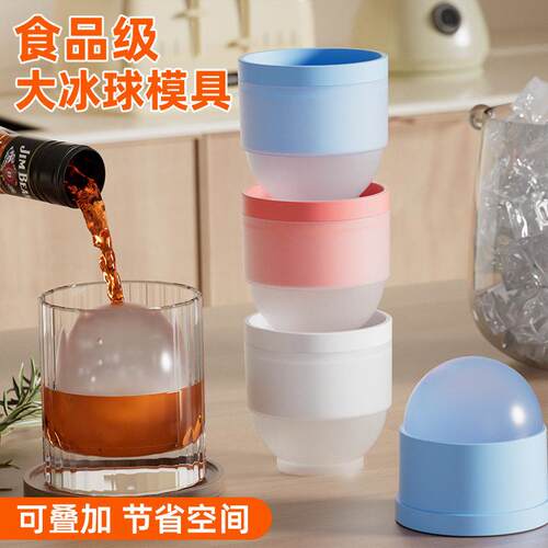威士忌冰球模具制冰盒冰球制冰器商用大冰块模具家用硅胶制冰模具
