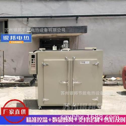 紧固件螺丝除氢炉 LYHW-881型号电镀五金件去氢烤箱 合金件驱氢炉
