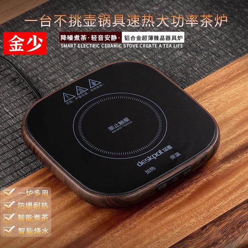 迷你电陶炉煮茶器智能静音家用烧水茶炉电热炉玻璃壶电磁炉电茶炉
