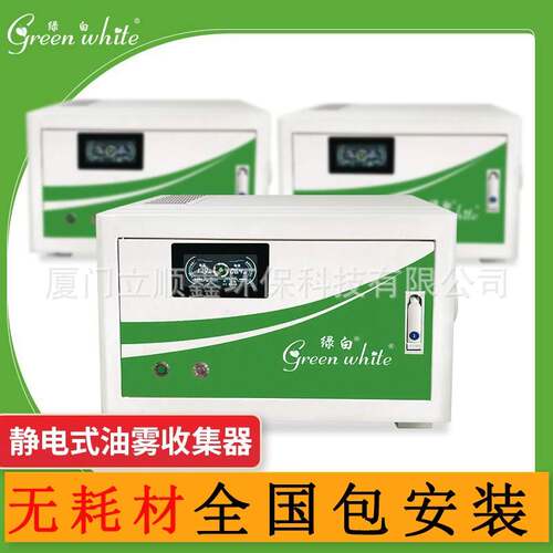 工业数控机床油雾回收净化器滚齿机智能款静电式油雾收集器
