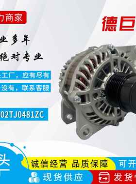汽车发电机适用克莱斯勒铂锐发电机11231 04801323AB 04801323AC