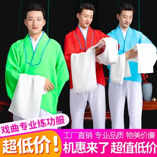 戏曲练功水袖 小生花旦戏服衣服 练功服越剧戏京剧黄梅戏服装