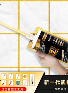 靓瓷厂双缝组份效美缝剂UPK瓷砖地暖美缝多防霉防水家用填剂家