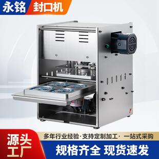 半自动酸奶杯封口机定制小型餐饮保鲜覆膜封口机商用真空包装 机