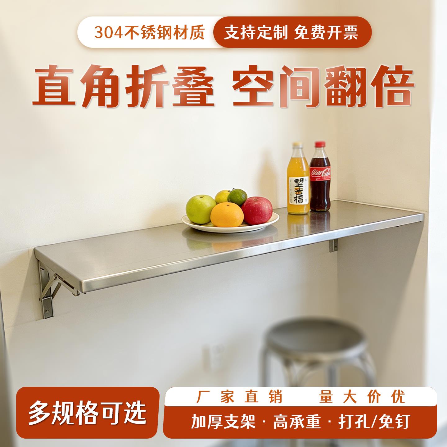 定制304不锈钢直角折叠收纳架厨房多功能置物架墙上壁挂一字隔板