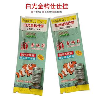 串钩白光金钩七星钩白条串钩仕挂袖钩夜光钩铁笼饵料笼鱼钩