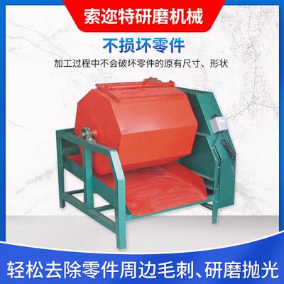 厂家供应小五金研磨抛光机滚筒式抛光机 滚桶研磨机现货