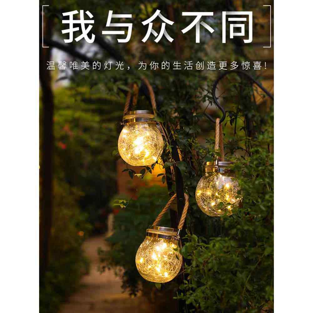 太阳能户外玻璃瓶气氛灯手拿梅森瓶灯灯泡露天挂灯裂纹灯氛围吊灯