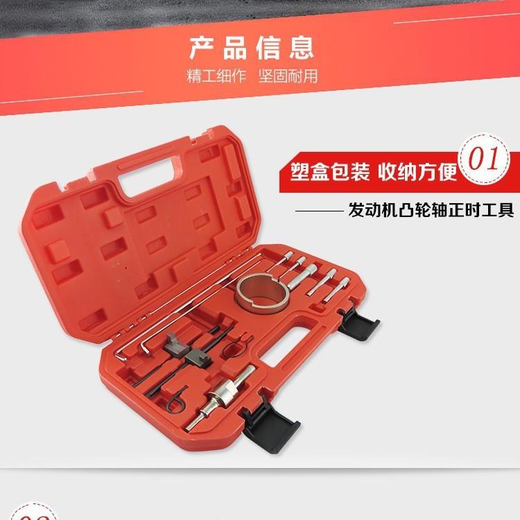 新款标致雪铁龙塞纳/毕加索C4 C5正时工具 307. 206正时专用工具