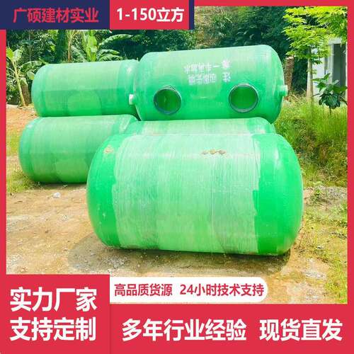 缠绕型玻璃钢化粪池玻璃钢2-100方地埋式缠绕隔油池污水处理池