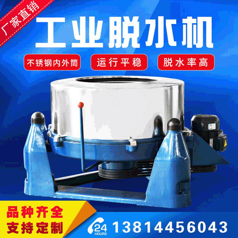 大型三足全自动工业脱水机变频离心不锈钢固液分离集成洗涤设备