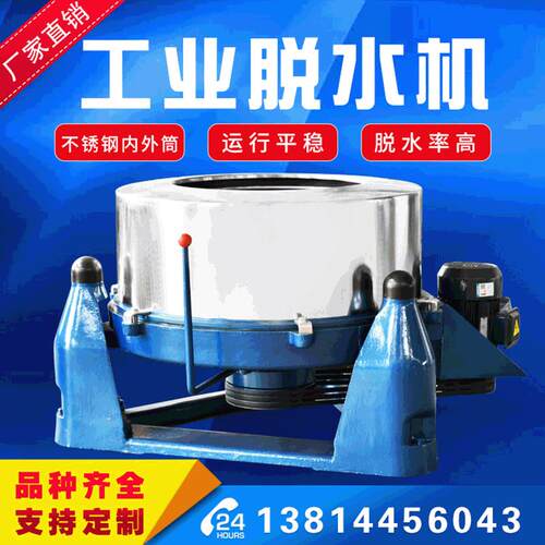 大型三足全自动工业脱水机变频离心不锈钢固液分离集成洗涤设备