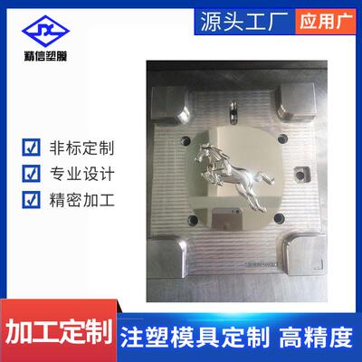 厂家生产汽车注塑模具制造汽车车标注塑模具加工单型腔塑料模具