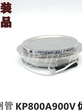 普通晶闸管可控硅KP800A900V(凹)KP800A-9KP800-9KP800A/900V