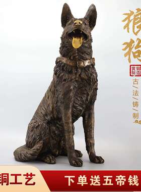 铜狗摆件坐狼狗十二生肖金钱狗客厅办公室摆放吉祥物仿真狗特大号