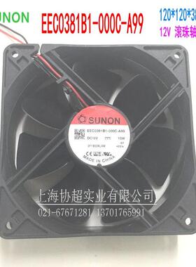 SUNON建准风扇EEC0381B1-000C-A99 12038 12CM 10W DC12V轴流风机