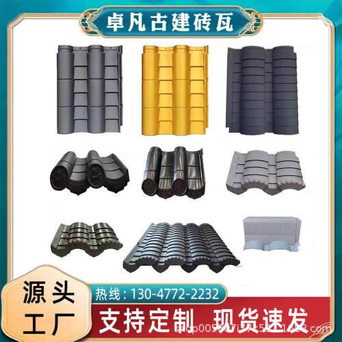 仿古一体屋面瓦新型高分子一体瓦中式古建连体瓦新型压顶一体瓦
