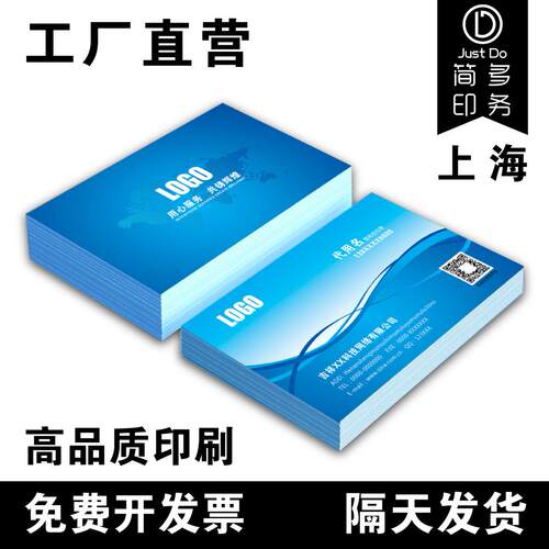 名片卡片方卡制作印刷免费设计商务公司彩色双面高档名片加急打印