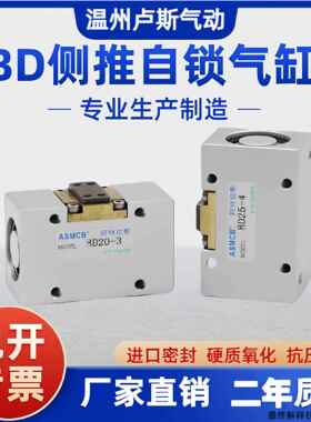 天一型TBD20X3侧推自锁气缸SCCJLD20-3/BD20-3替代恒拓高