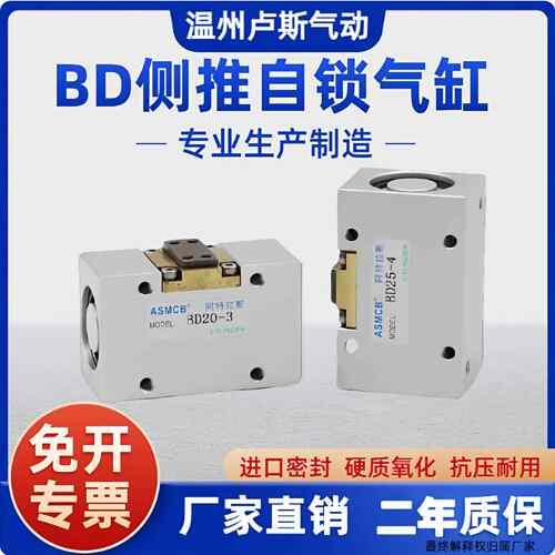 天一型TBD20X3侧推自锁气缸SCCJLD20-3/BD20-3替代恒拓高