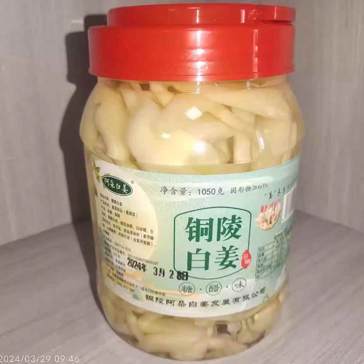 安徽特产铜陵生姜糖醋泡姜白姜650克醋姜甜酱菜姜咸姜泡菜姜下饭