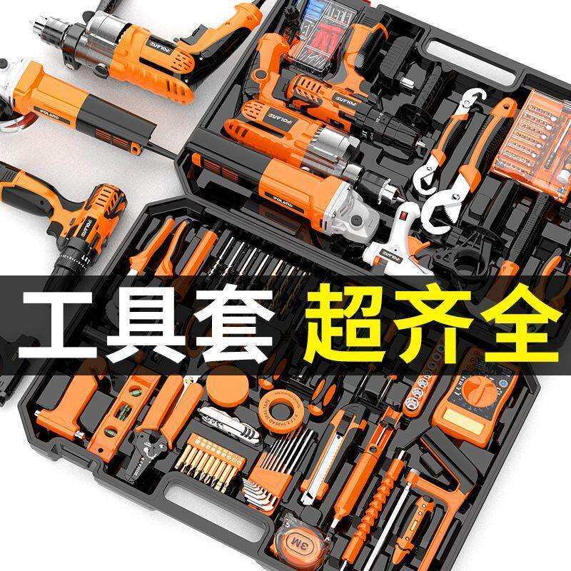家用工具全套电钻工具箱套装多功能家庭家用电工大全角磨机