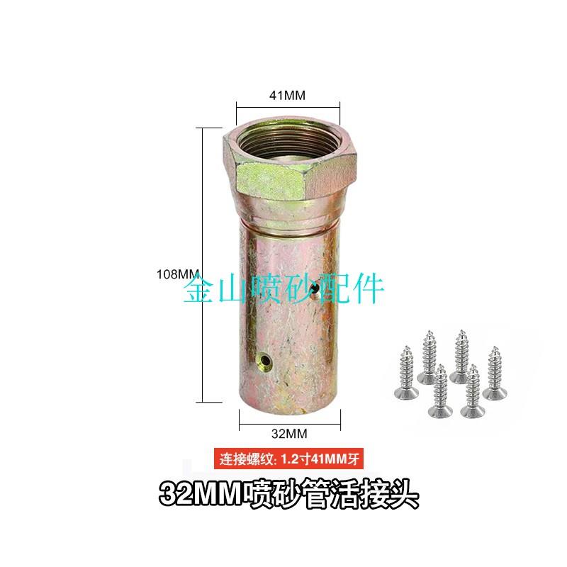 喷砂管龙爪快速活接头枪座喷砂嘴喷砂枪头高压喷砂机配件