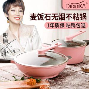 韩国didinika迪迪尼卡粉色炒锅炒锅家用无烟平底锅麦饭石不沾锅