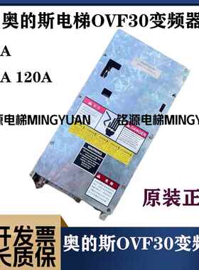 奥的斯电梯OVF30变频器70A 90A 120A ACA21290BA4 BJ2 AK2 现货