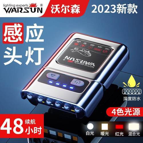 沃尔森白鲸夜钓头灯钓鱼专用头灯