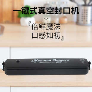 食品真空厨房便携式 保鲜机自动保鲜封口机真空家用一键机封口机式