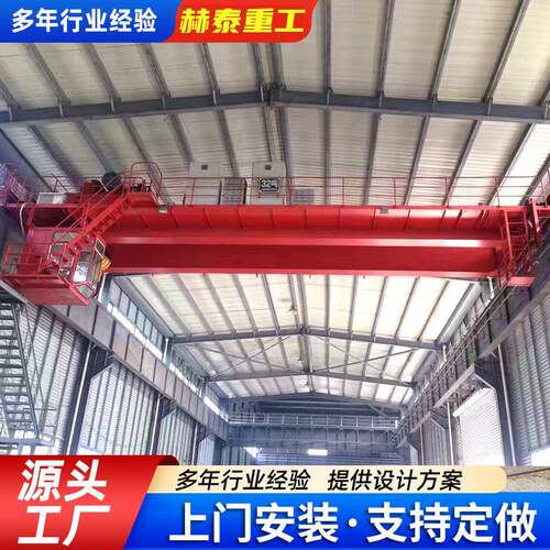 15吨欧式双梁起重机安全稳定车间用高空搬运室内双梁桥式起重机